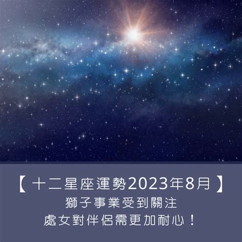 11月11 星座|【十二星座日期/月份表】想要查星座生日是幾號？快。